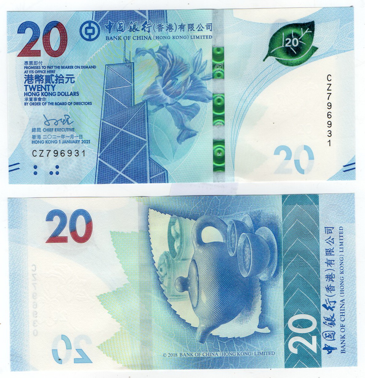 Hong Kong #W348-2/2021 	 20 Hong Kong Dollars